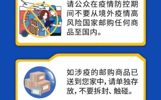 疫情期间邮政快递如何保障安全？