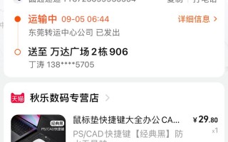 圆通快递订单为何查询失败？