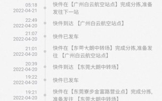 顺丰广州到牡丹江几天能到？