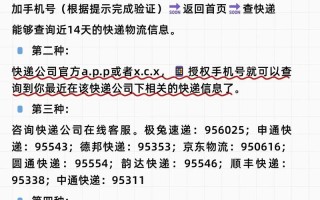 温州中通快递网点怎么查？