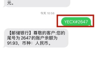 邮政银行明细短信怎么查？
