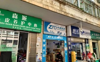 和乐中通快递地址在哪？