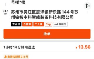 厦门到苏州顺丰运费多少？