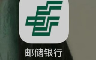 浙江邮储网银怎么用？安全吗？