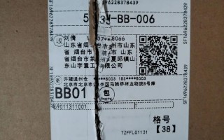 顺丰北京到济南要几天？运费多少？