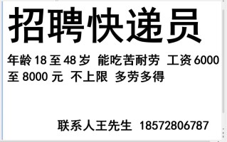 深圳邮政速递物流招聘什么岗位？