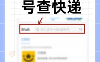 手机号怎么查中通快递进度？