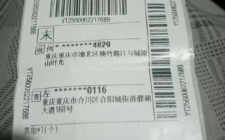 圆通快递单号打印模板