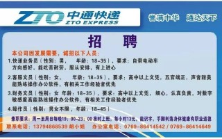 惠州中通快递招啥岗？薪资待遇如何？