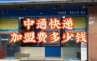 亳州中通快递总部电话