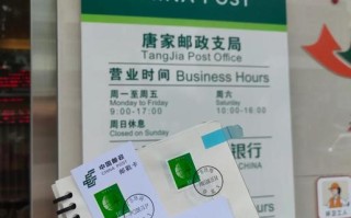 芍药居邮政所邮政编码是多少？