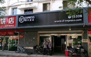 顺丰诸暨赵四网点服务如何？