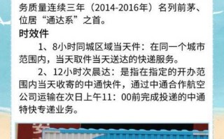 泰安中通快递电话是多少？