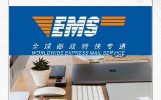 中国邮政国际特快专递时效如何？