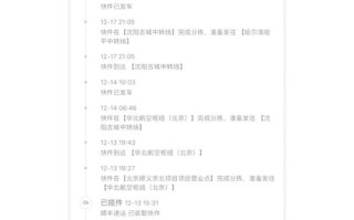 顺丰无单号，如何查快递进度？