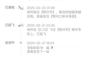 深圳到成都顺丰快递几天能到？