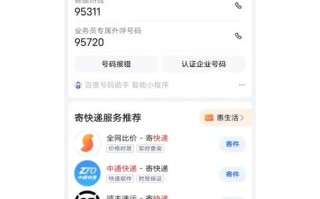 泰和中通快递电话是多少？