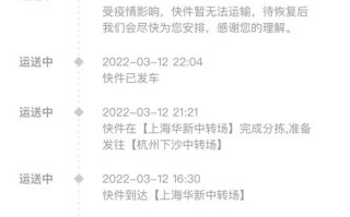 杭州到北京顺丰运费多少？时效多久？