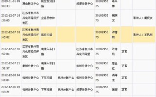 圆通快递内部查询系统怎么用？