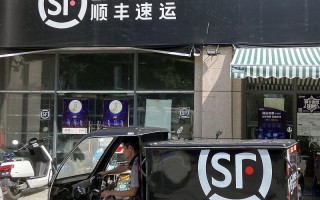 汕头两英有顺丰快递吗？