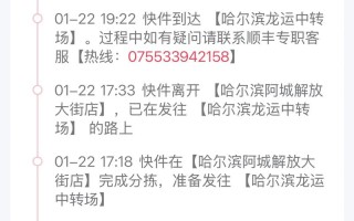 顺丰上海到乌鲁木齐运费时效多少？