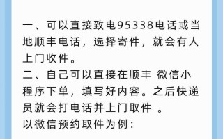 钟祥郢中顺丰快递电话是多少？