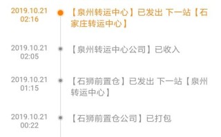 圆通菜鸟快递单号怎么查？