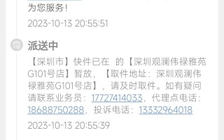 王家湾圆通快递员号码怎么查？