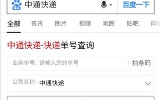 中通快递单号怎么查？实时物流信息在哪看？