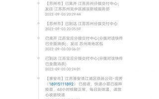 圆通快递宝鸡电话是多少？