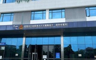 深圳市邮政局南山分局服务如何？