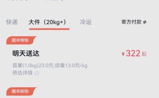 武汉到苏州顺丰运费多少钱？