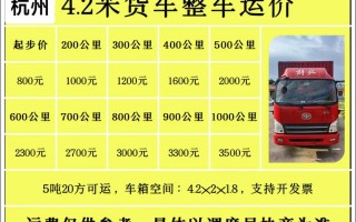 杭州到香港顺丰运费多少？