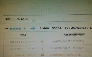 圆通快递单号怎么查？