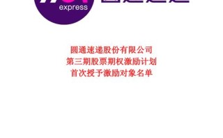 圆通快递微信公众号有何功能？