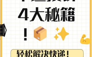 怎么投诉中通快递网点