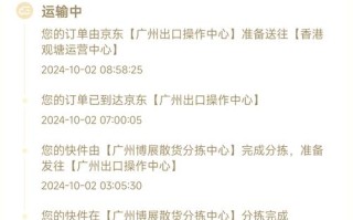 香港顺丰速运单号怎么查？