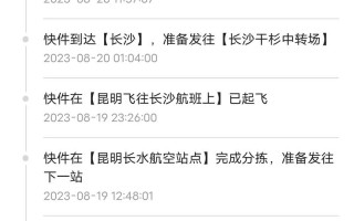 顺丰空运上海到天津要多久？