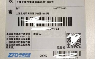 中通快递线下电子面单怎么用？