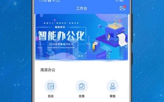 邮政OA办公系统手机版如何高效使用？