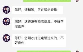 深圳圆通快递客服电话是多少？