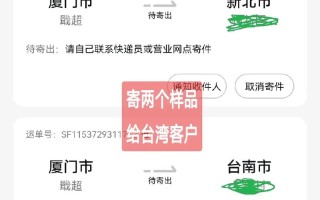 顺丰快递能寄到台湾吗？