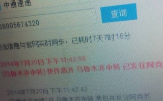 中通快递如何用手机号查快递？