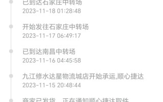 顺捷丰达快递单号怎么查？