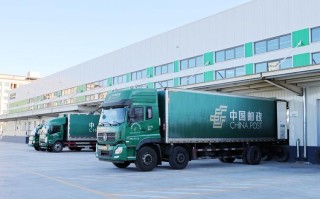 邮政和邮政速递物流公司