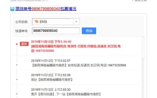邮政国内小包快递单号怎么查？