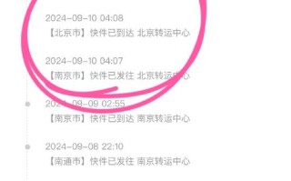北京中通快递网点怎么查？