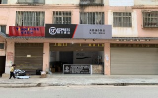 大连春柳顺丰快递电话是多少？