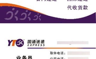 云阳圆通快递电话是多少？