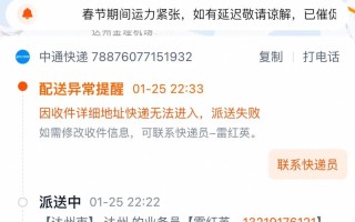 江桥中通快递电话是多少？